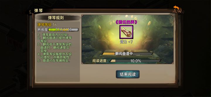 加臂力的弹琴曲谱在哪里获得?截图