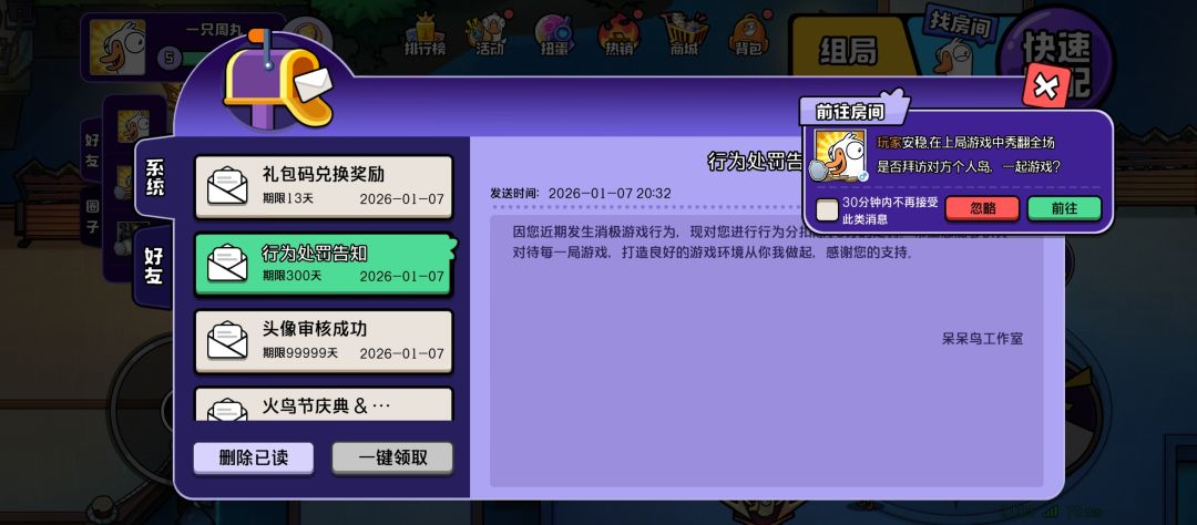 系统崩溃为什么扣我信誉分? 2