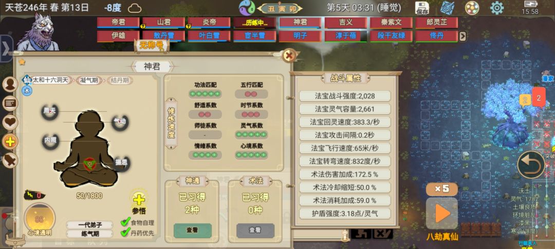 妖修带法宝化形劫测试 2