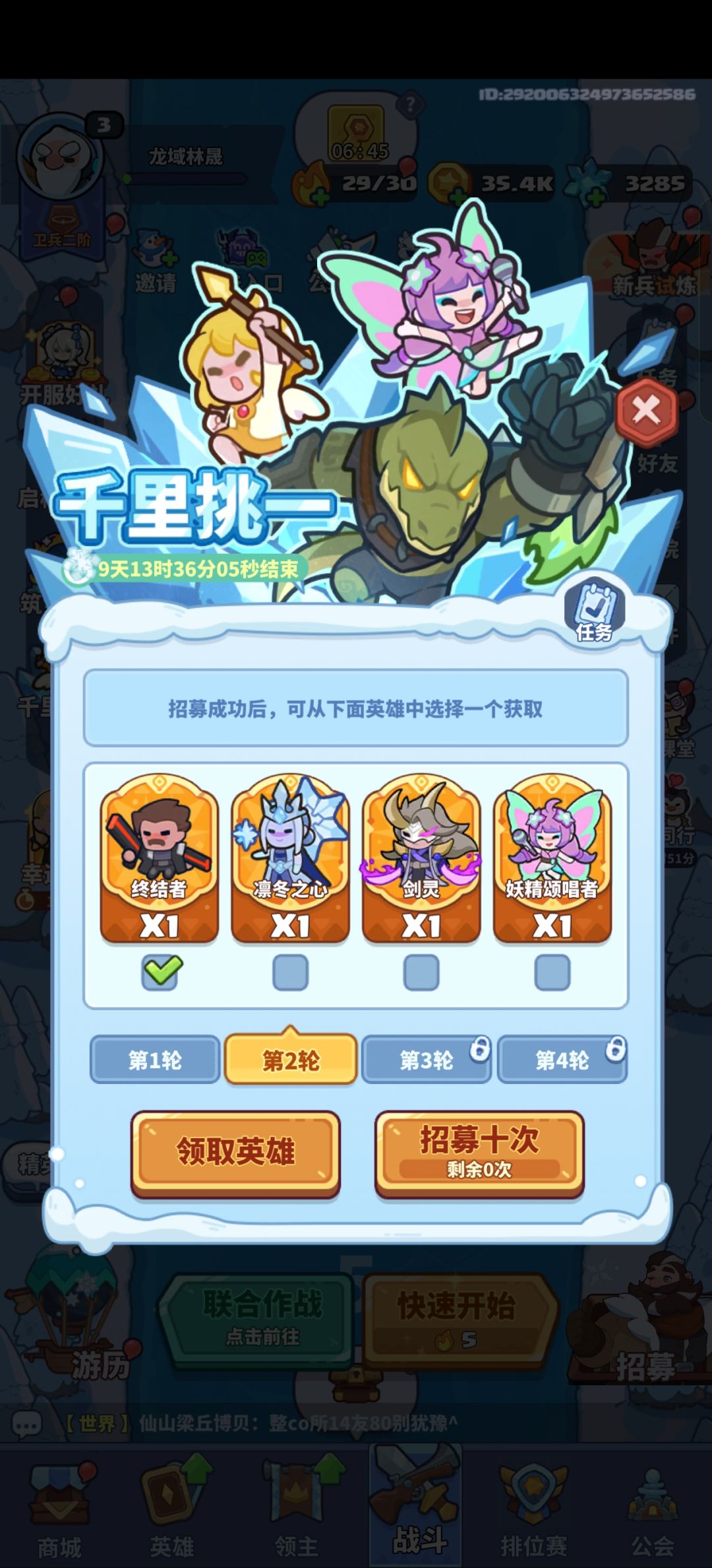 新手第二轮选哪个截图