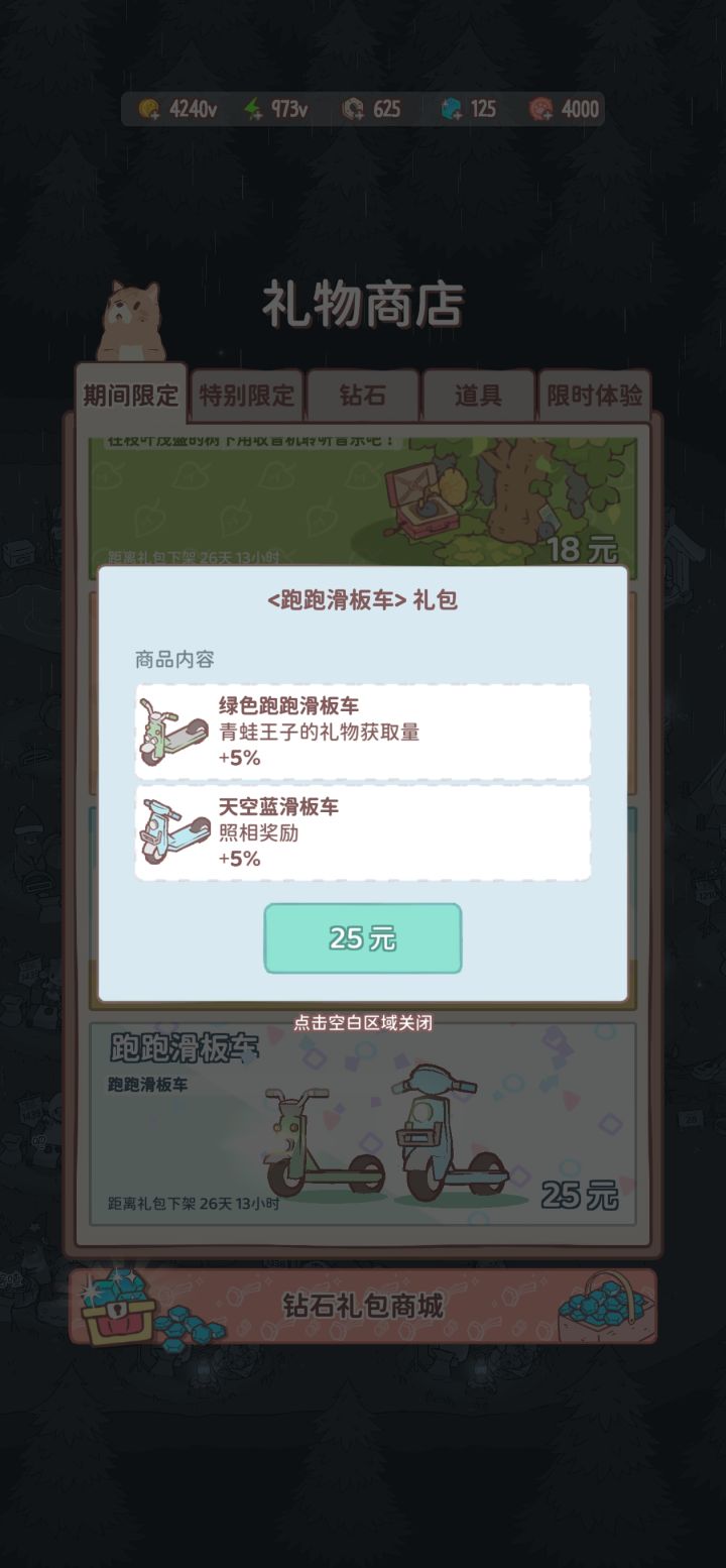 家人们能不能给我看看撑伞是怎么干活的截图