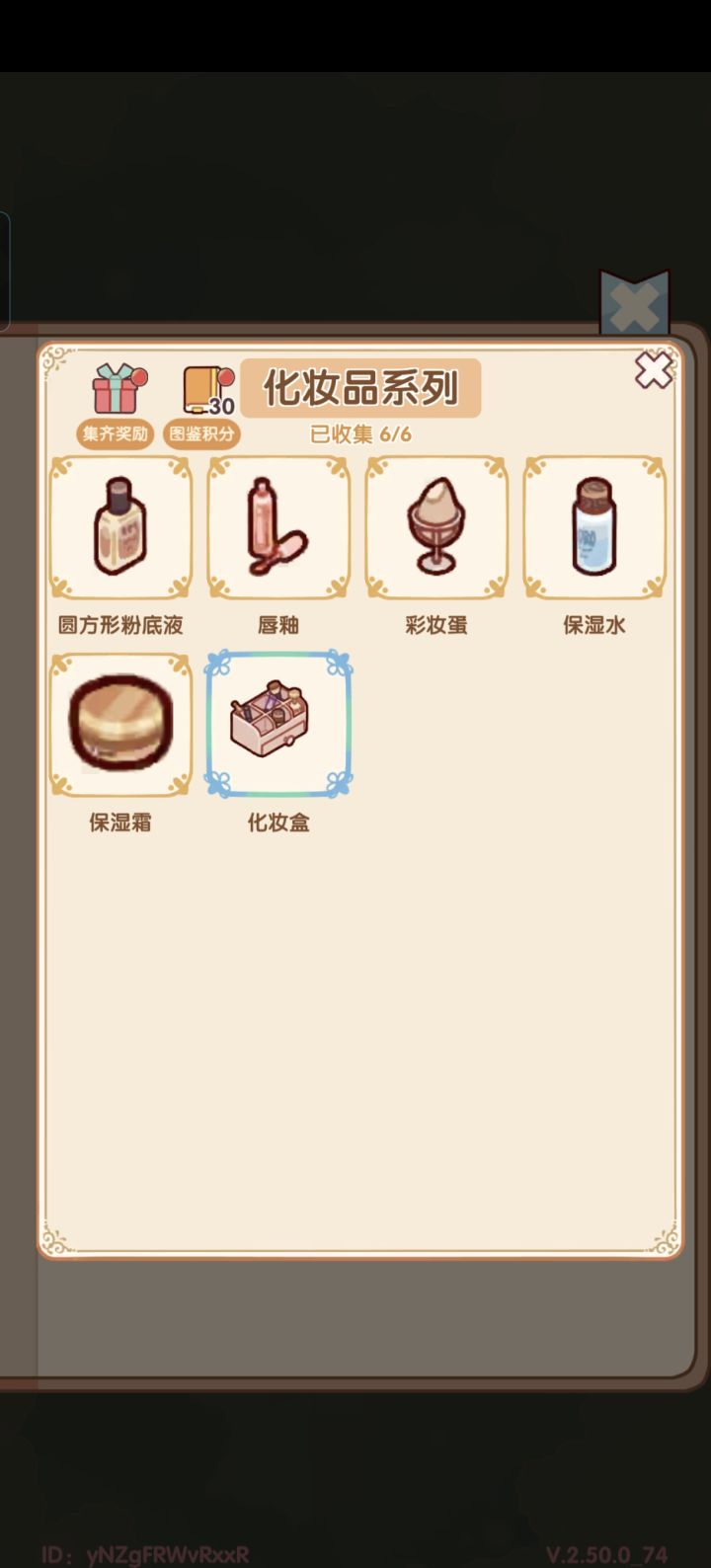 一发既中[表情_开心]截图