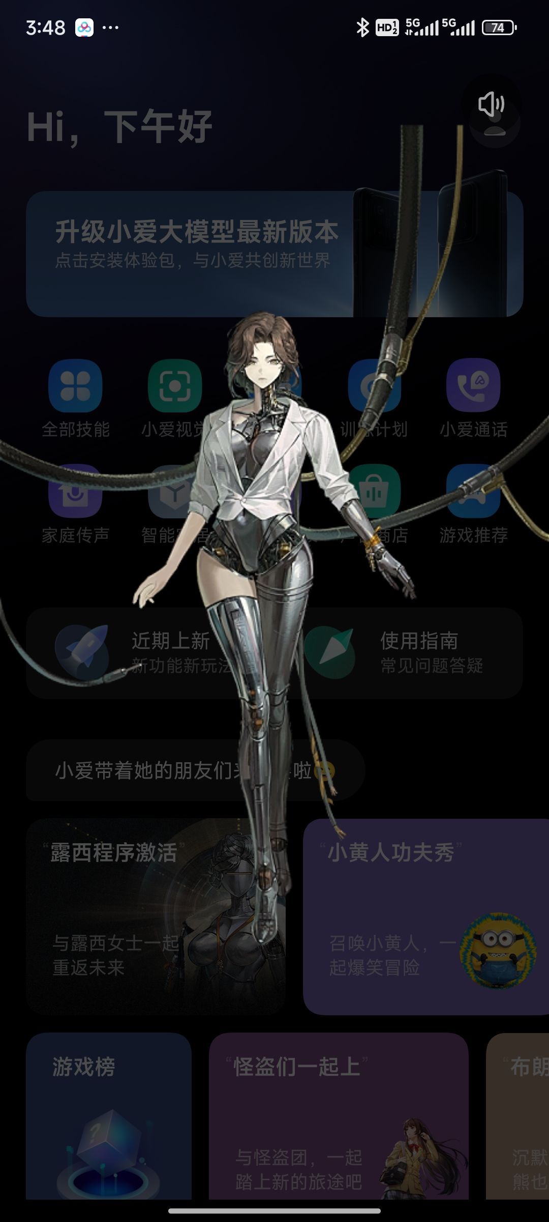 重返未来彩蛋,小米手机 1