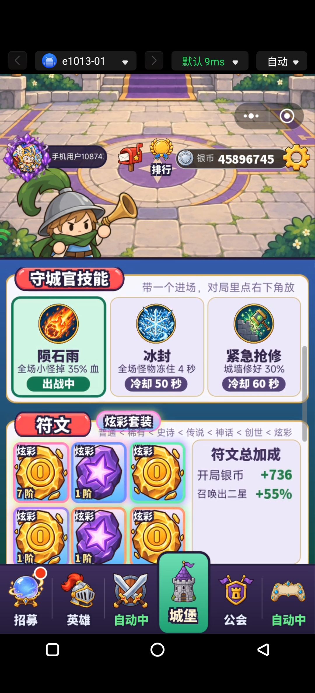 新版本爬塔阵容 6