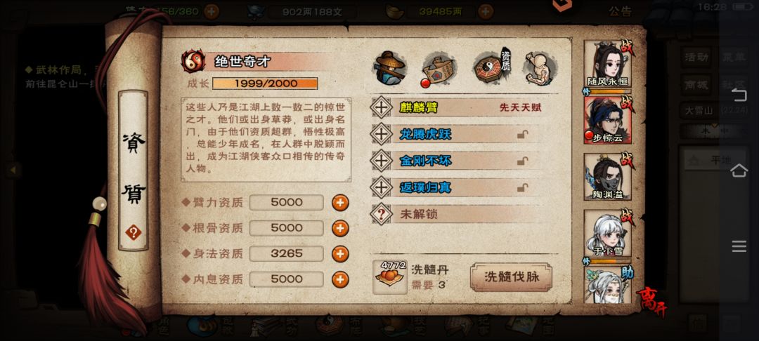 问下,牢步这样可以吗? 1