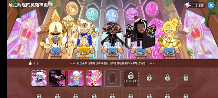 这里下面那些升级到30级截图