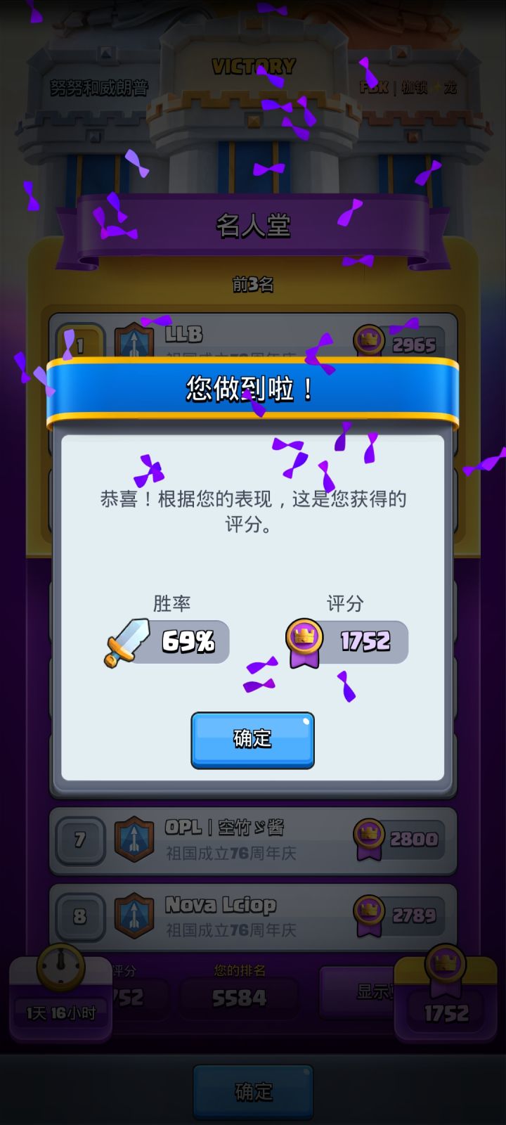 半天时间,从一阶到名人堂渡劫成功截图