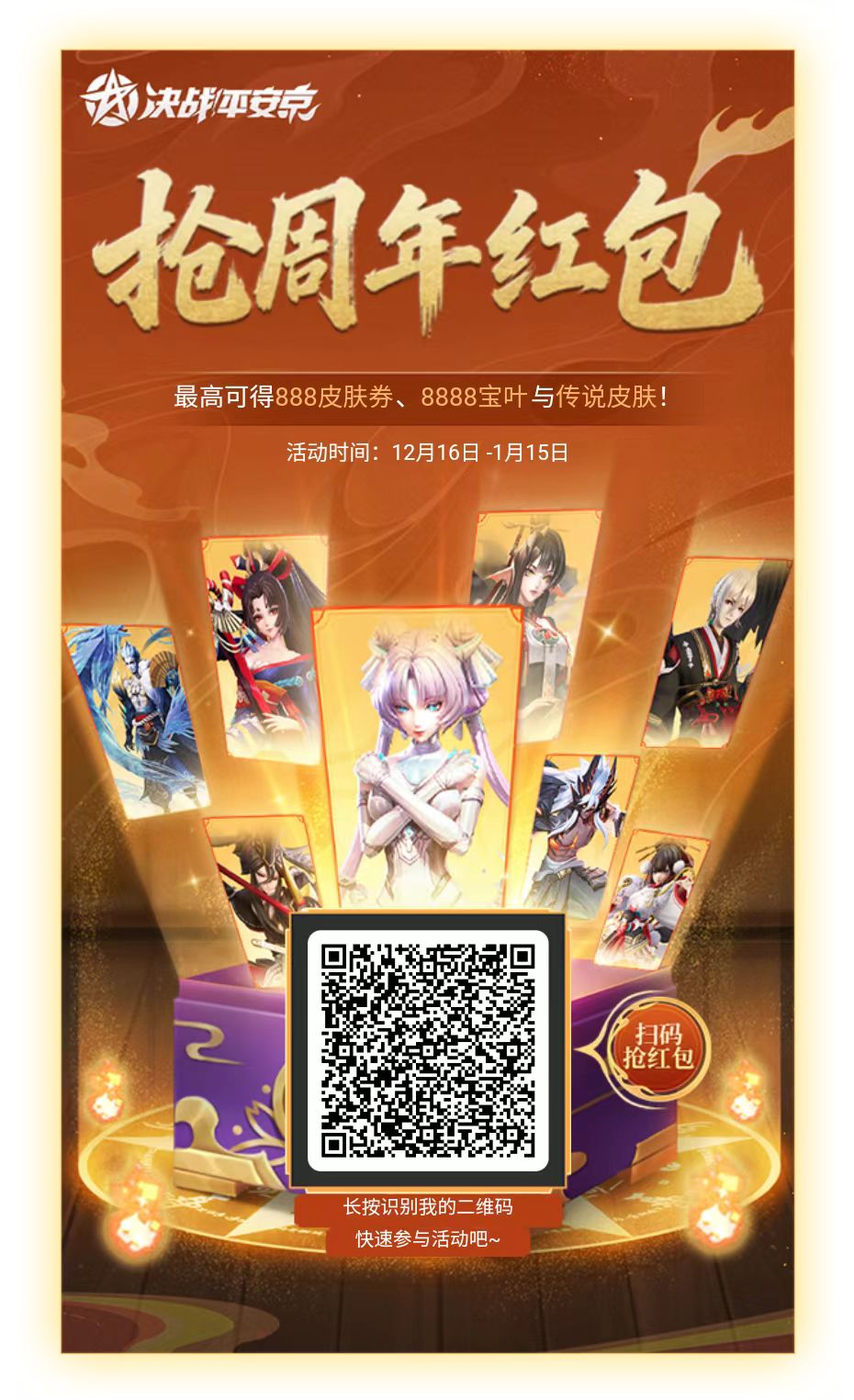 红包来咯 1