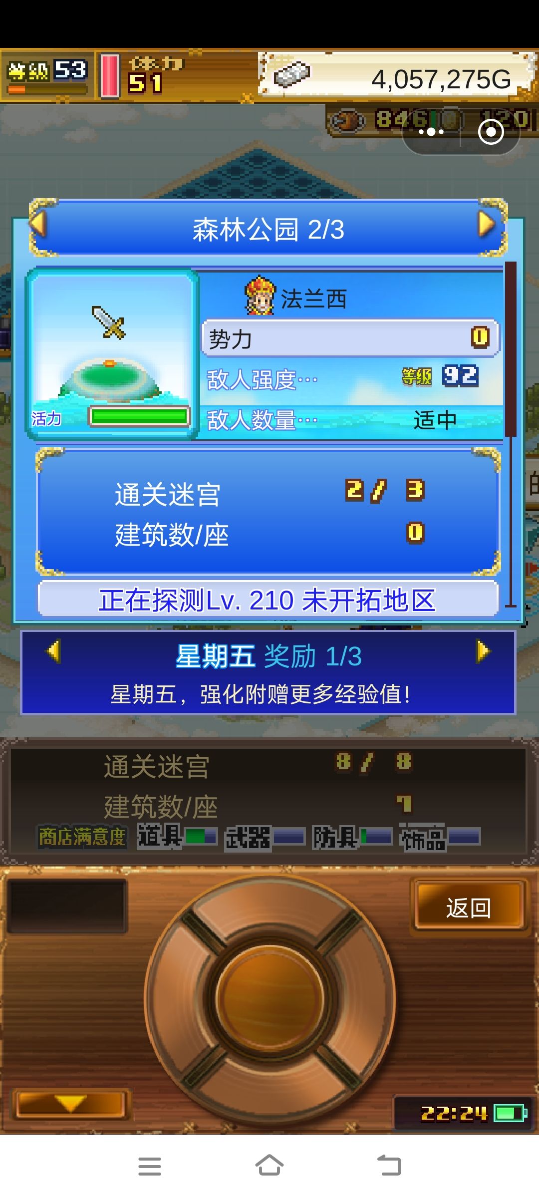 开出隐藏bug了 3