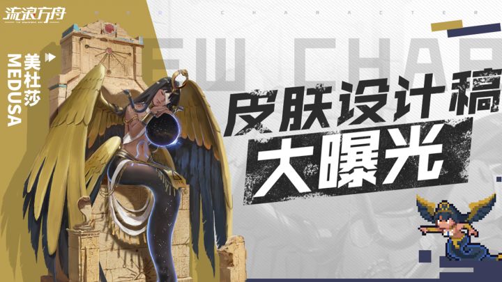 【超凡者档案】美杜莎-无垠星空皮肤绘制过程公开!截图