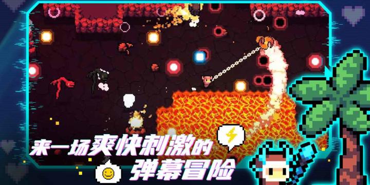 超上头的地狱级弹幕RPG冒险游戏！截图