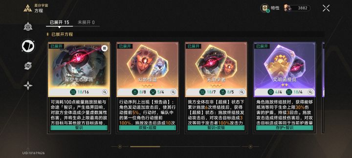 差分宇宙天胡局截图