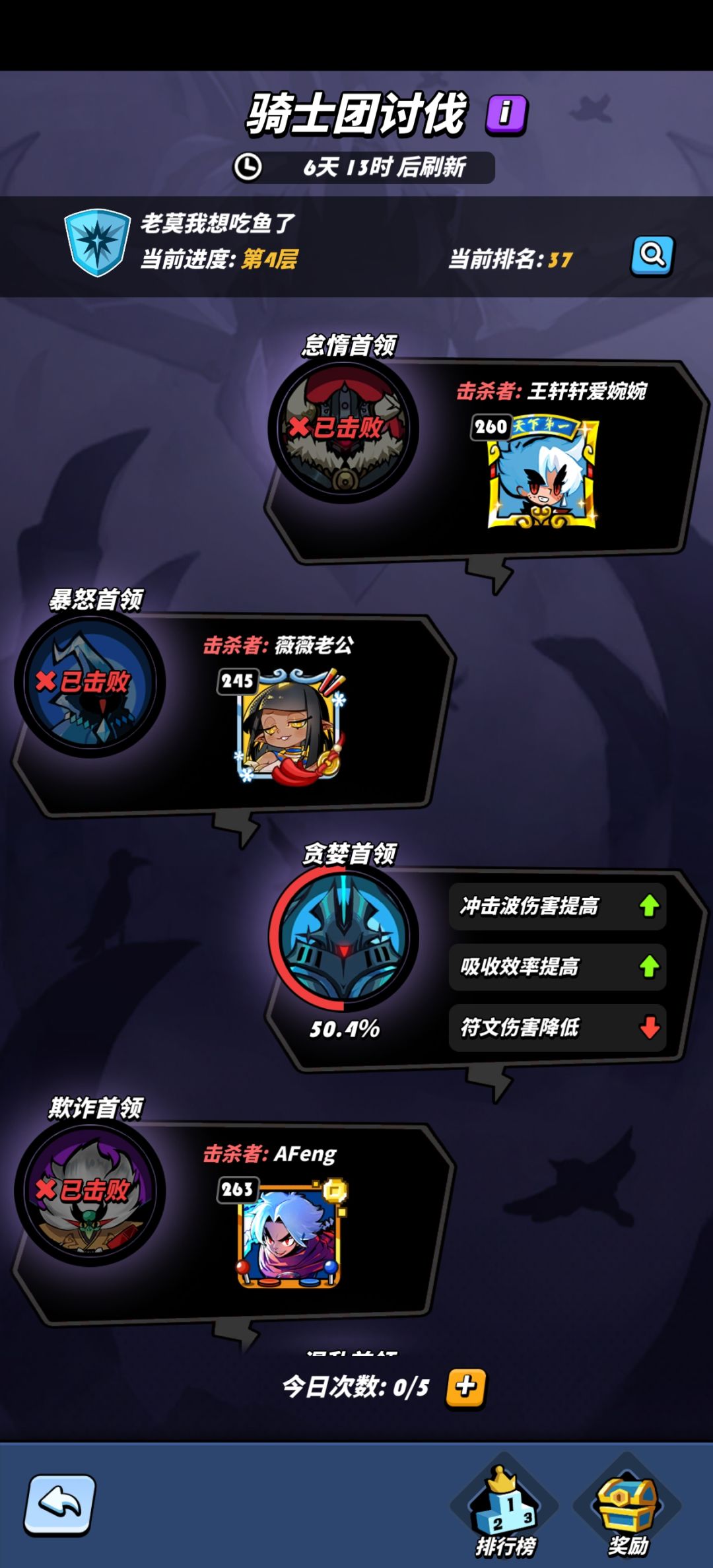 全UR龙骑士团讨伐 2