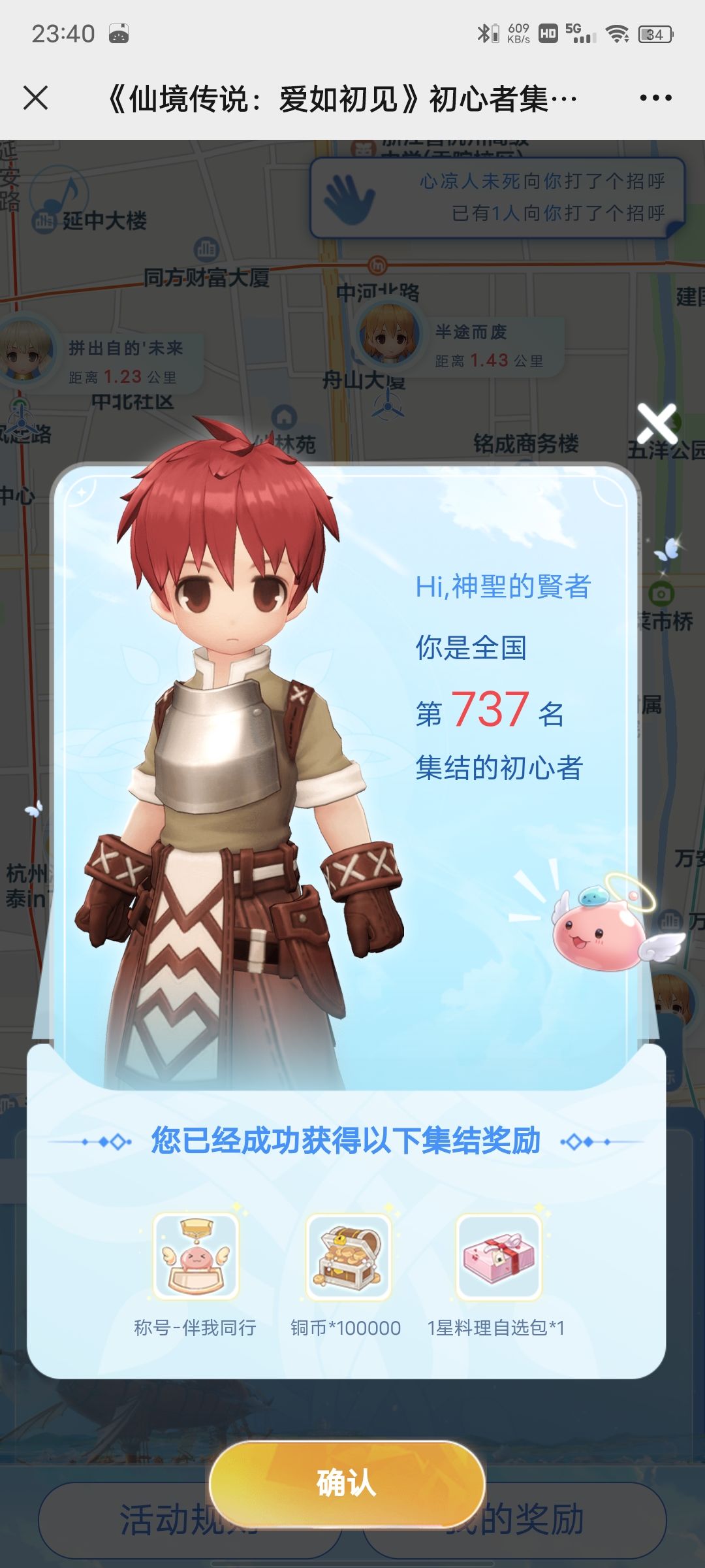 集结 1