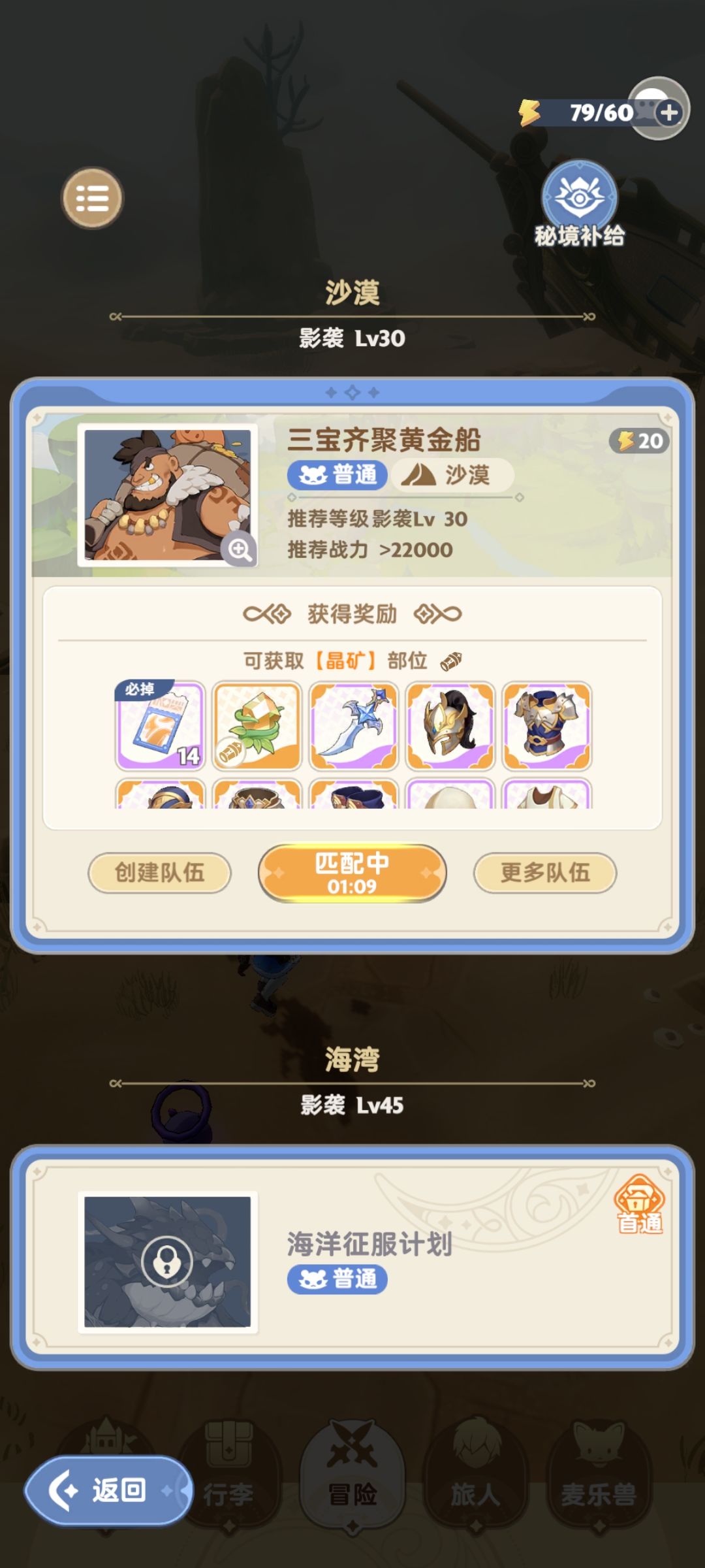 上线收菜然后发呆一个半小时 1