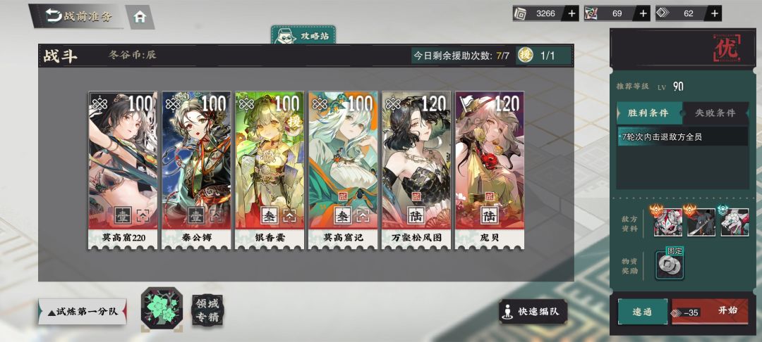 大神推荐的阵容庞贝可进入强大的技伤队 1