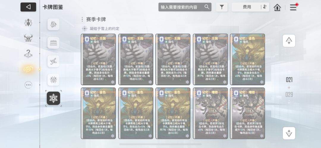 新卡 1