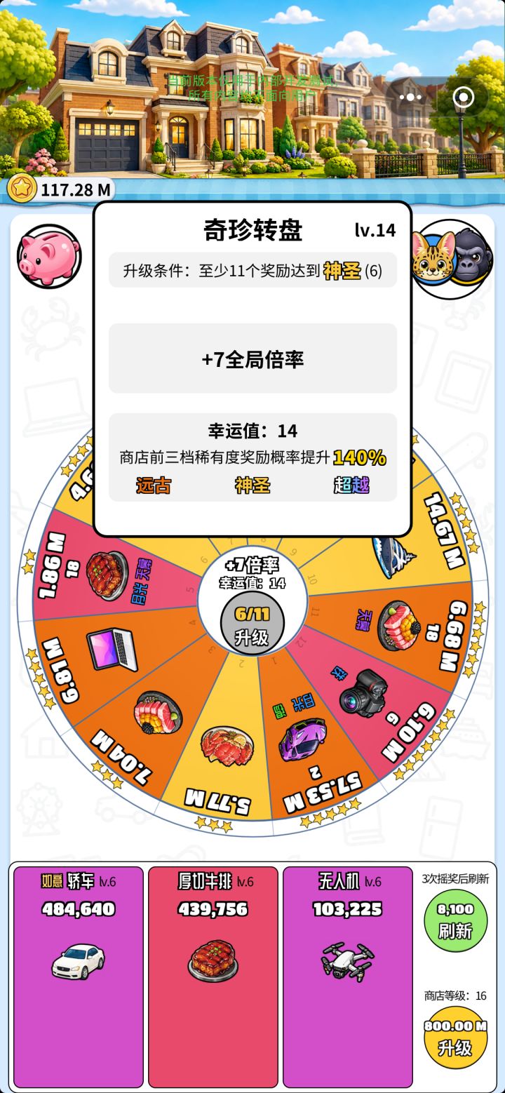 8月28号:玩法更新·上截图