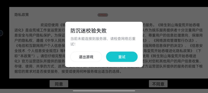 抓紧修复截图