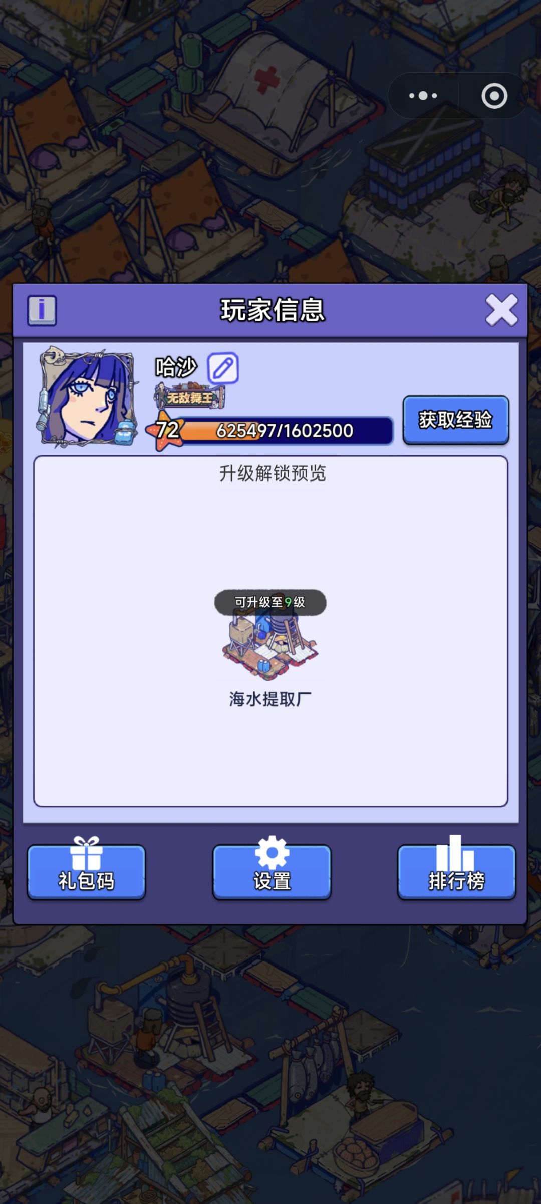 微信小程序转移至官服APP 2