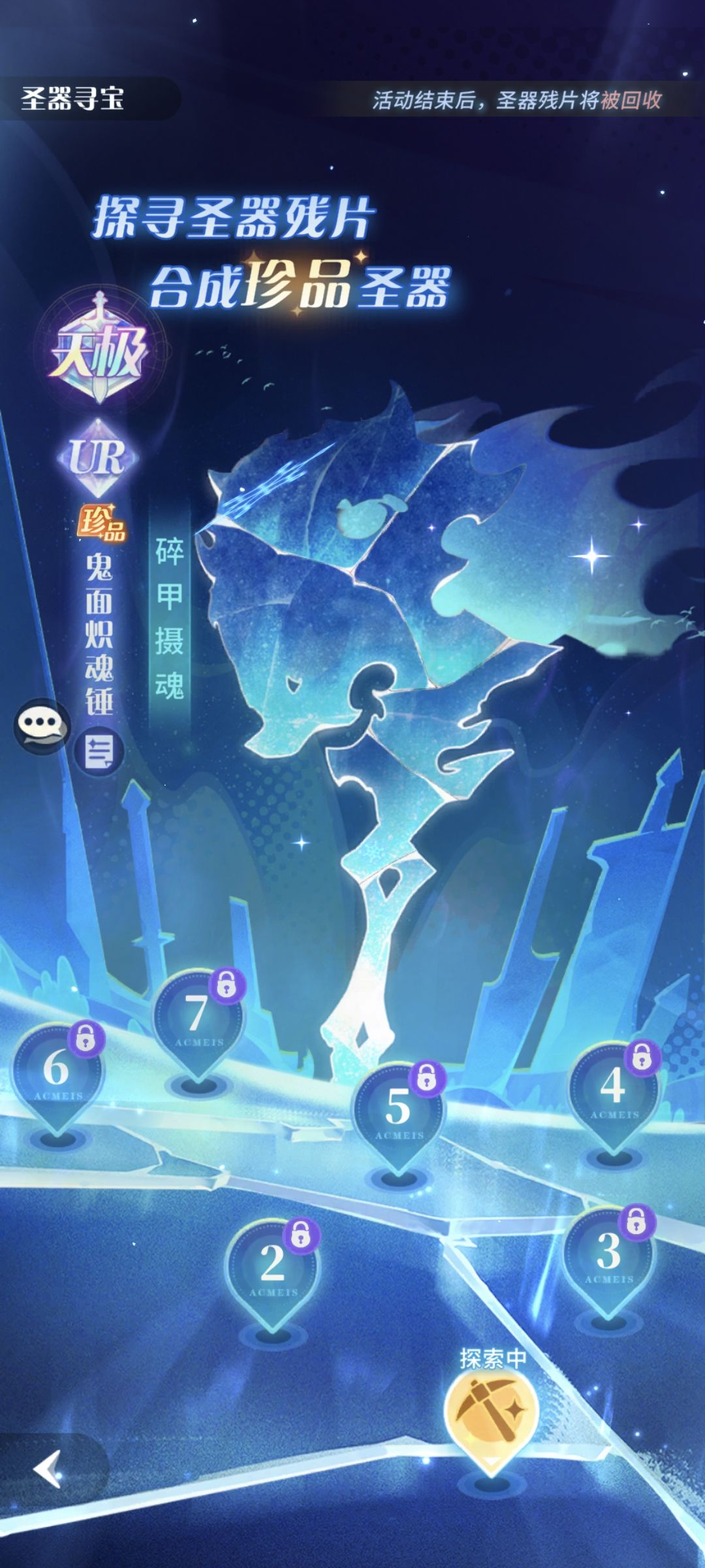 以后微氪党天极圣器可以不用看了 2