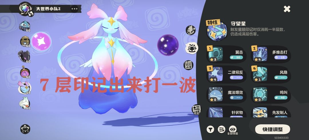 星陨队完全体拼图:暮星辰实战解析 1