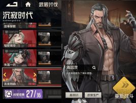 【钢岚2.6】25/8月卡党死境沉寂时代解说攻略合集