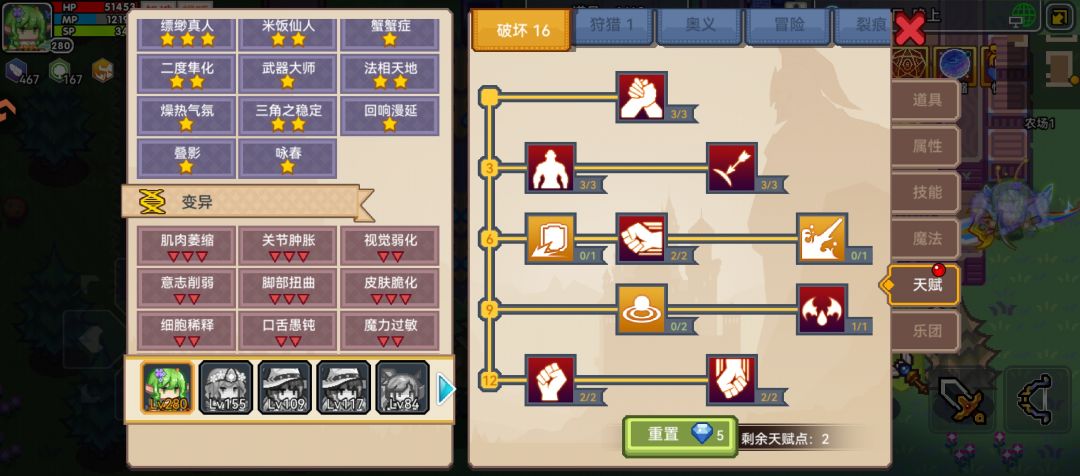 大佬们帮忙看看以太病那些不需要，还差哪些 2
