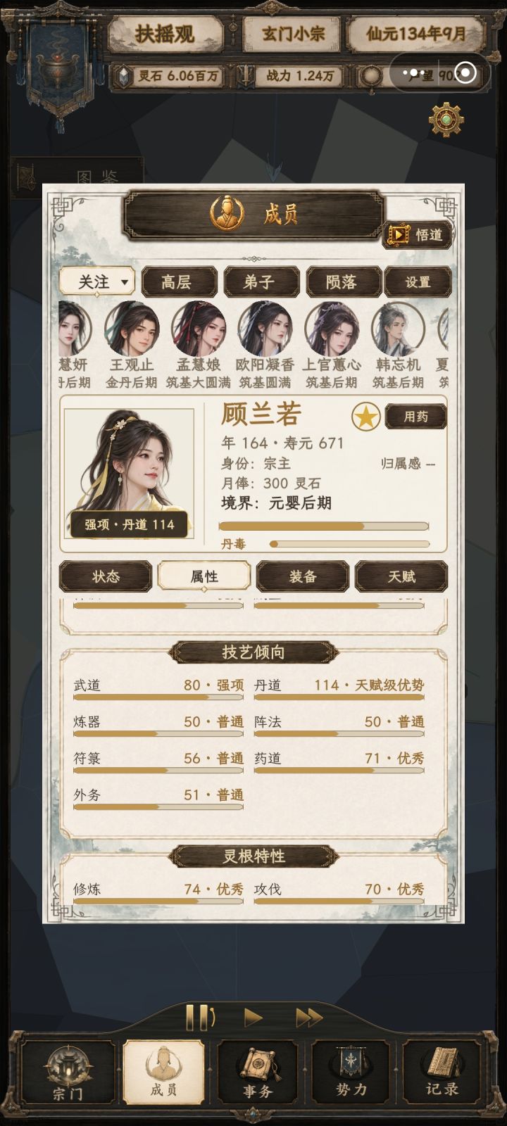 技艺有什么用?截图