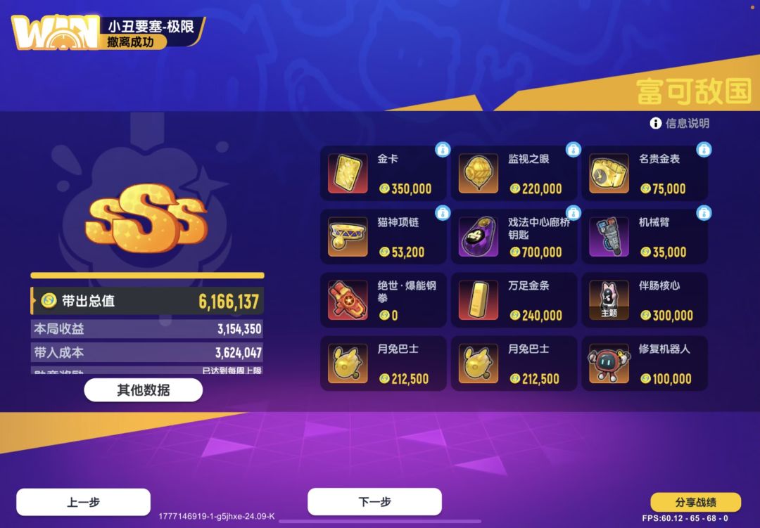 拳头全收集,赛季第三天凌晨出绝世拳头 3