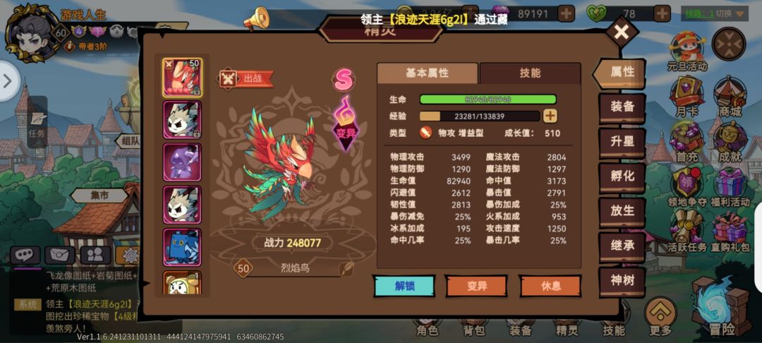 有没有玩玩的50出里面还有10万砖石 2