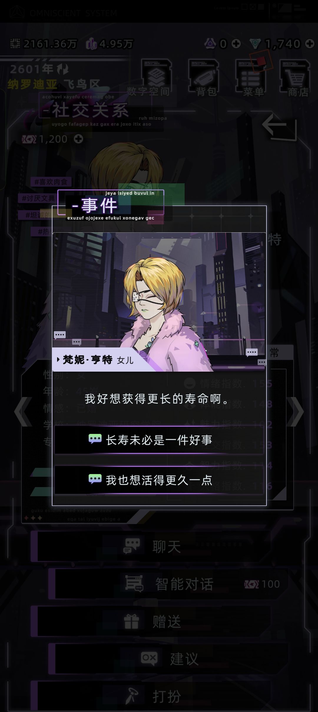 最喜欢的女儿也是最难释怀的一生 2