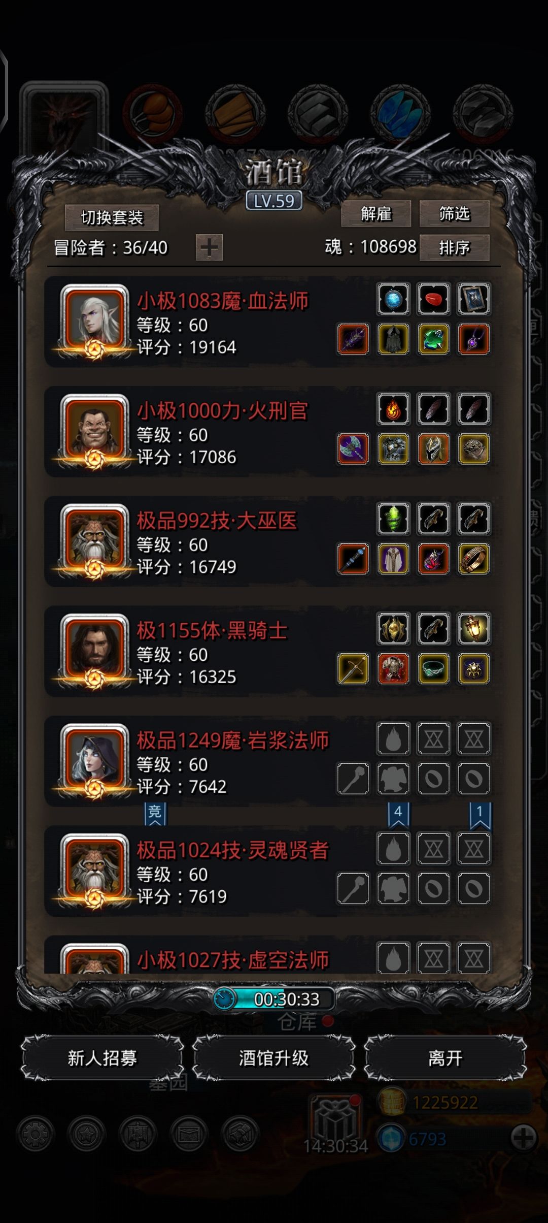 68~71裂隙拿下 2