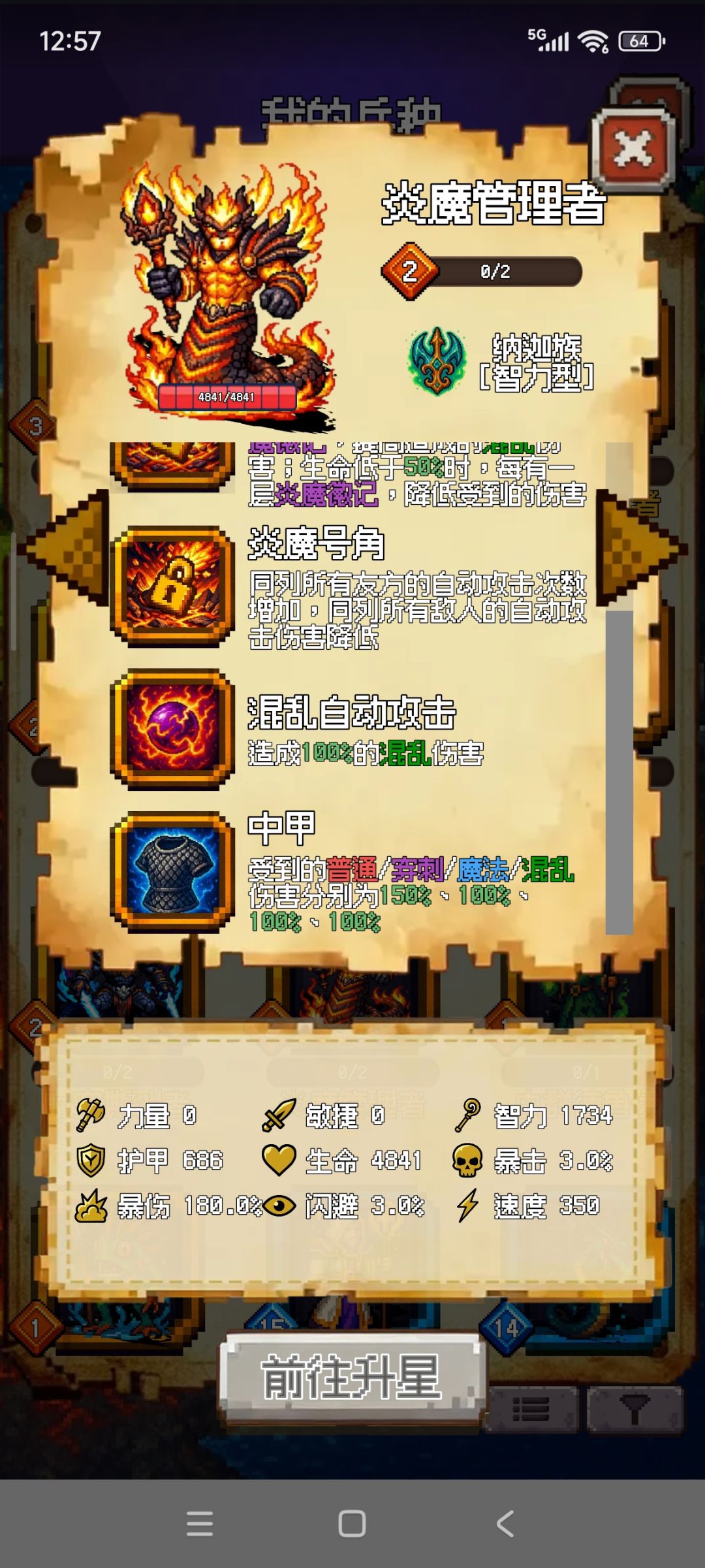 中甲再次加强截图