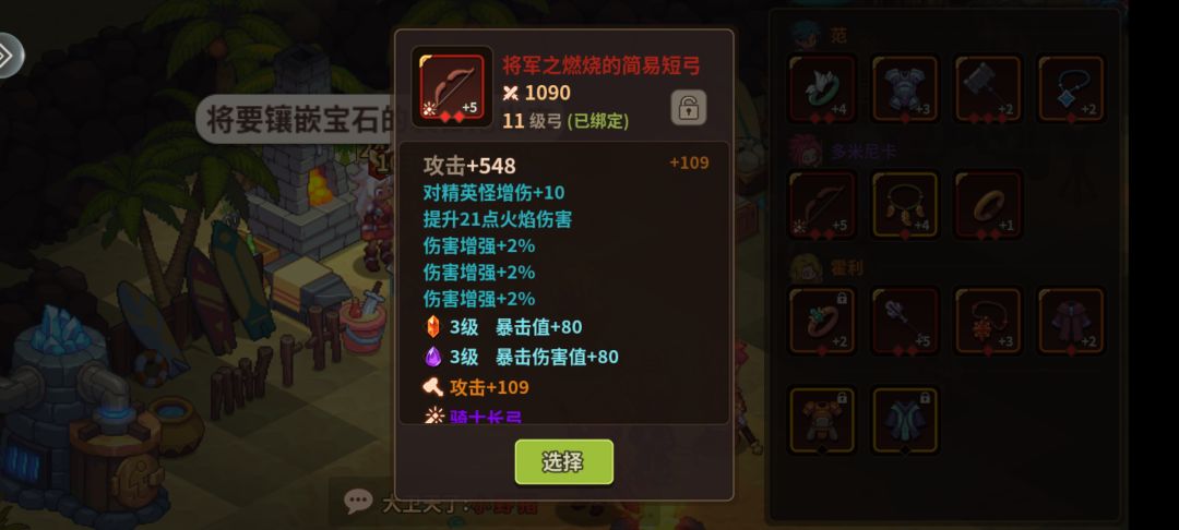 各位大佬,我用女王毒弓,我活动换宝石要不要换+毒素攻击的, 3