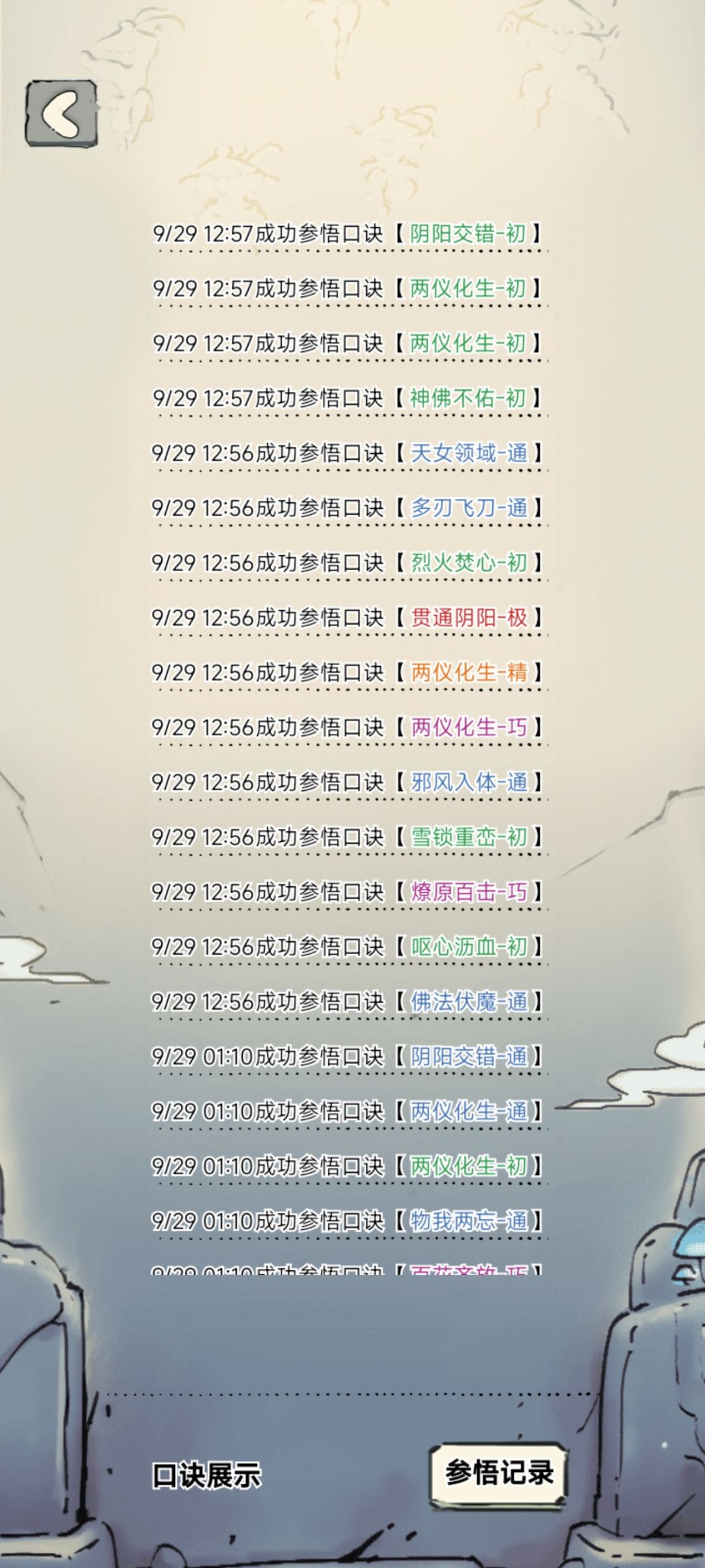 176抽21池子，出了一个八卦棍的极 4