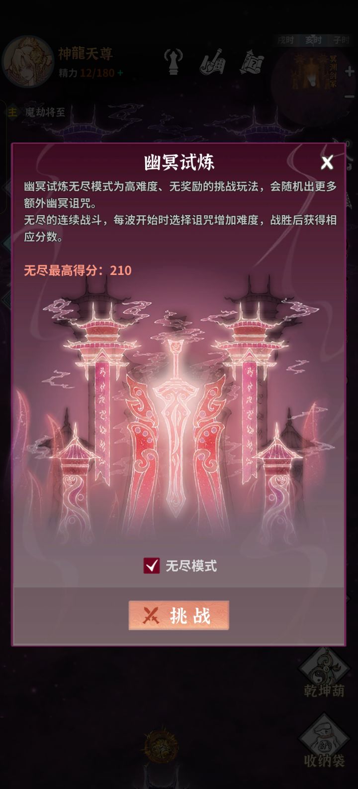 木枪的时代也是刷新记录了截图