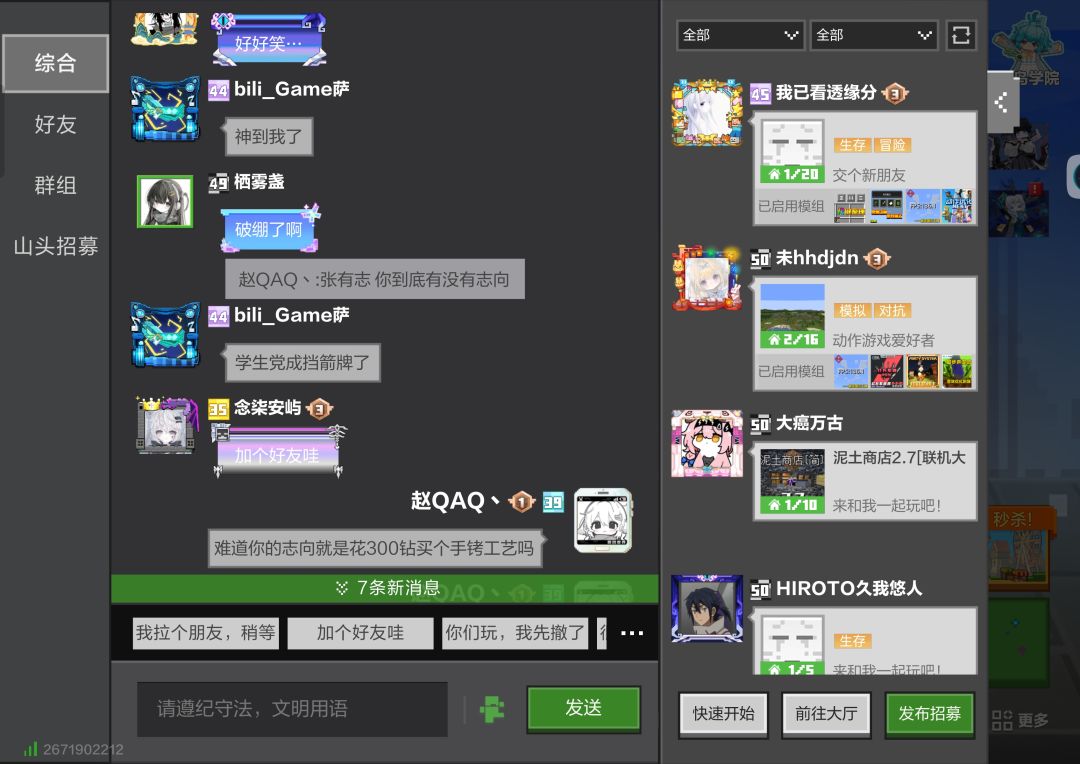 灵光一闪 2