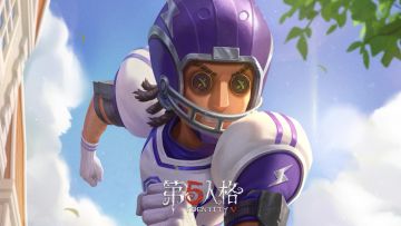 象牙塔系列全新【独特时装】前锋-“达阵”的游戏内效果展示视频