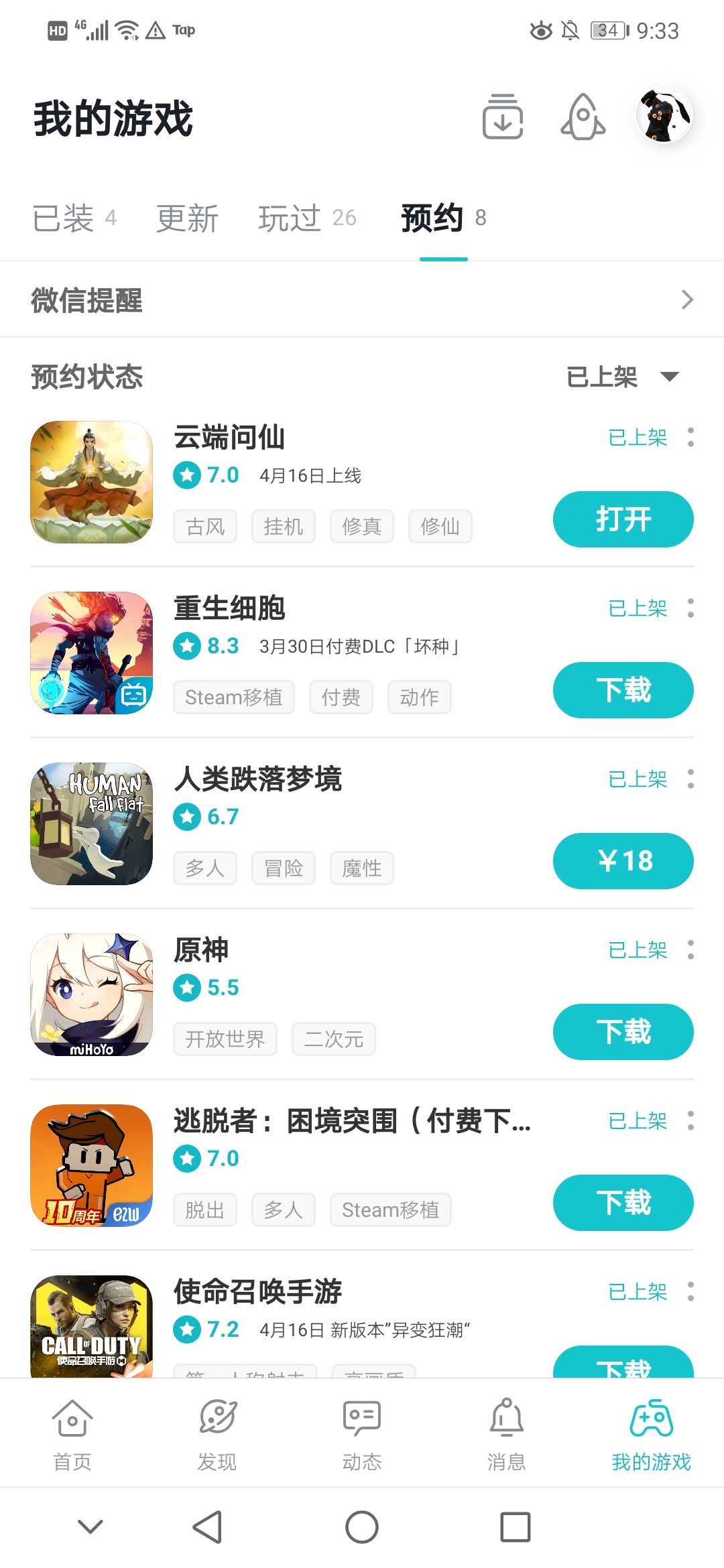 TapTap