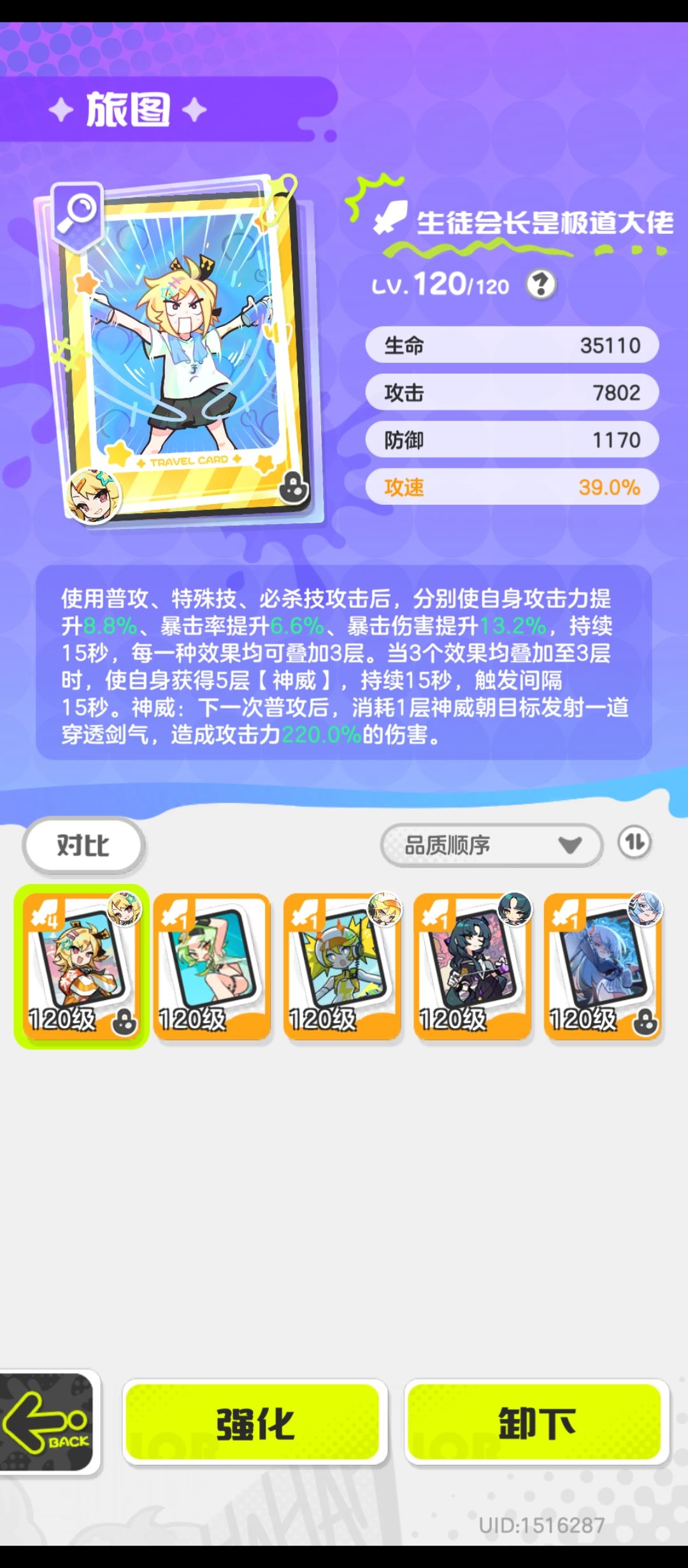 听说爆伤改乘区了? 2