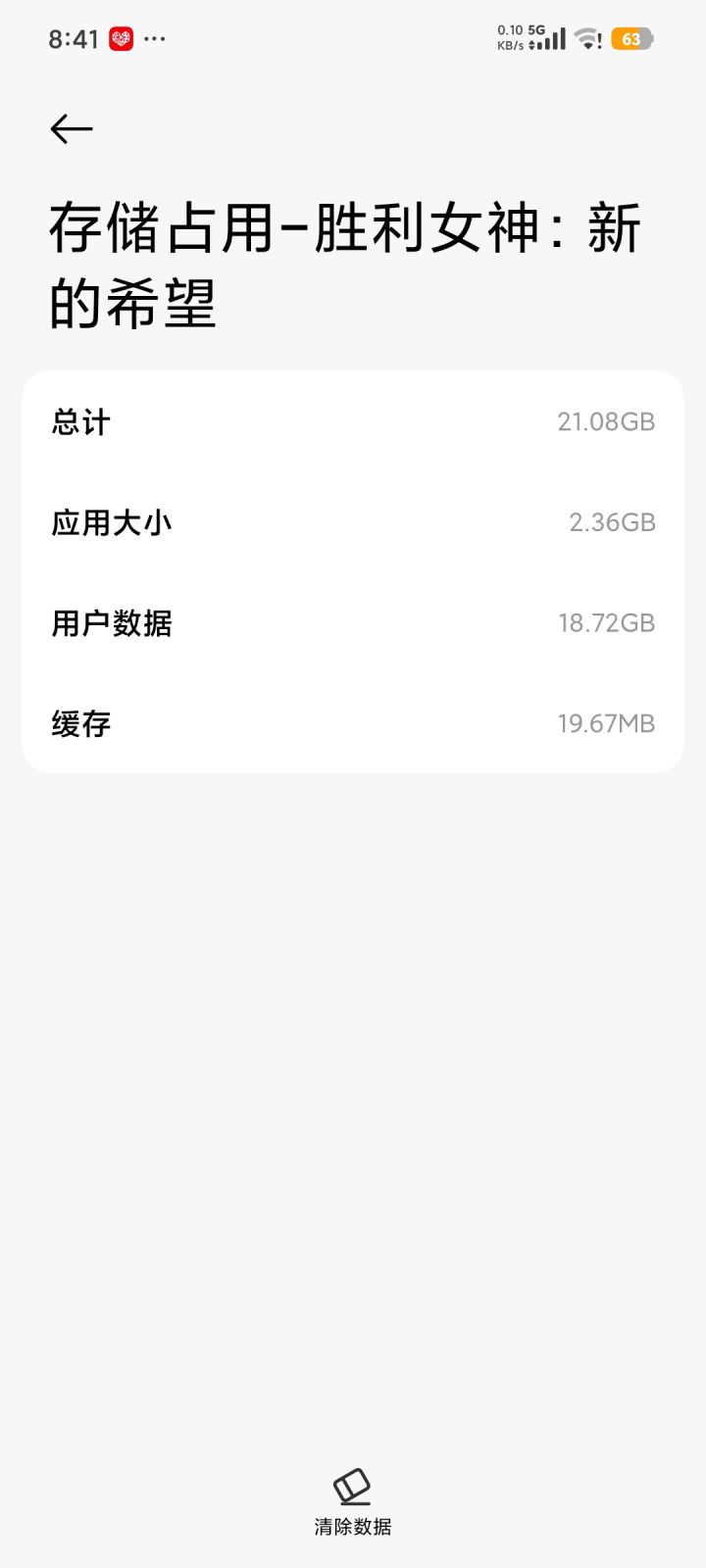 女神越来越大了。。。截图