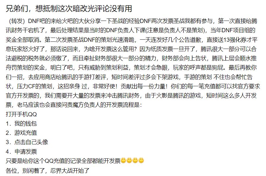 洛克王国怎么退款? 1