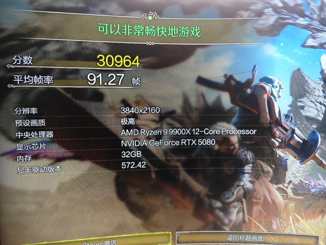 不开帧生成91帧,希望不掉帧 1