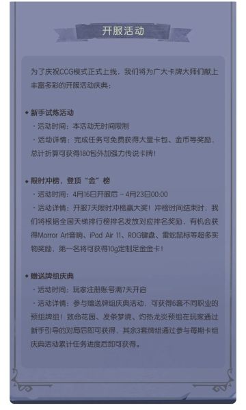月圆之夜ccg开服活动有点东西