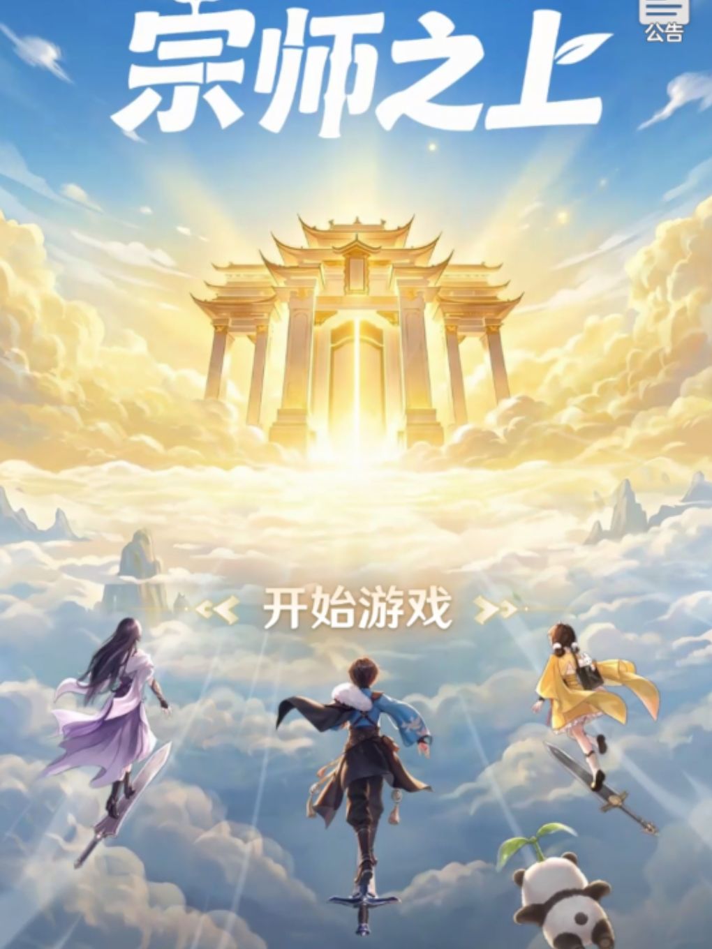 说说个人对这个游戏的观点(不喜勿喷) 1