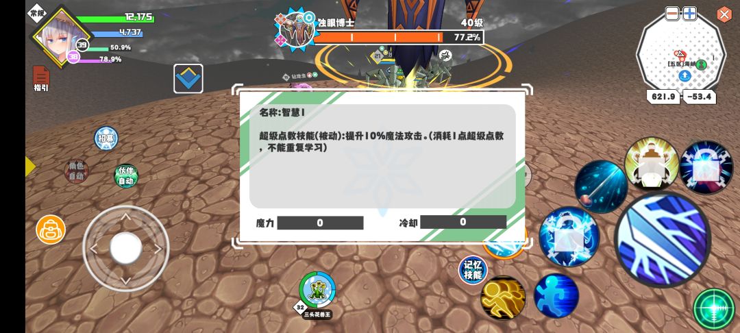 这种有没有加物攻的 1