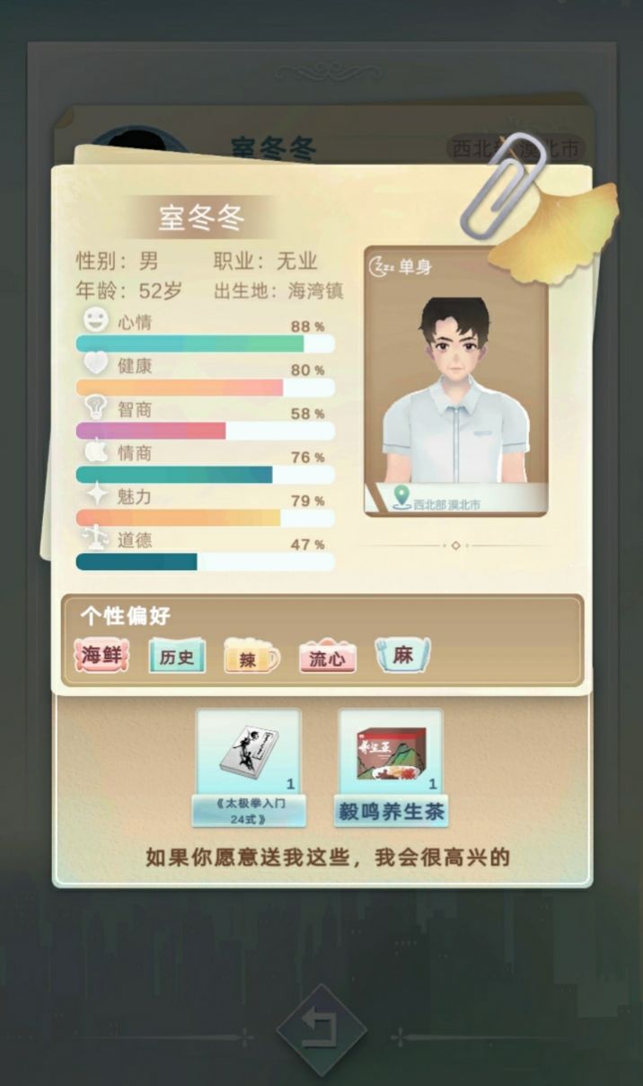身为“渣女”“不婚主义”潦潦草草的一生① 3