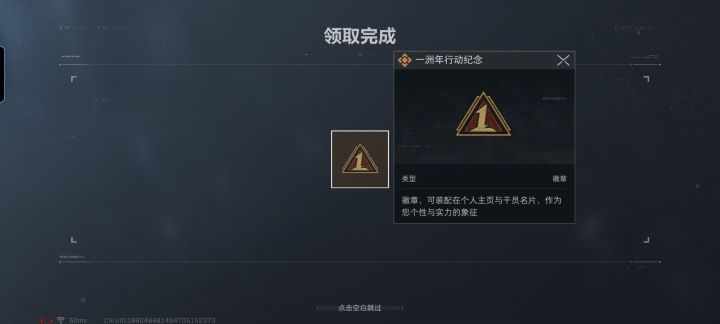 一周年快乐 兄弟们截图