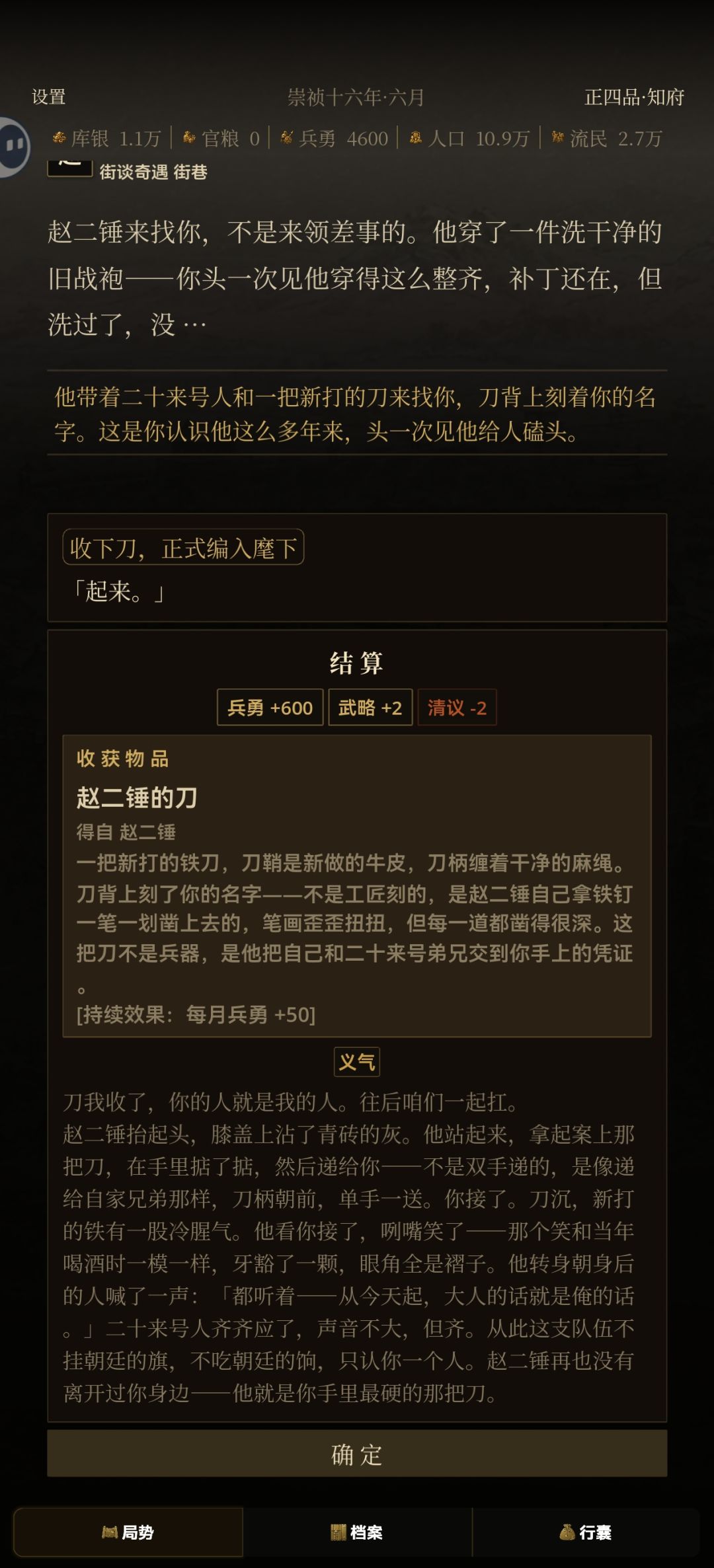 就差一步 3
